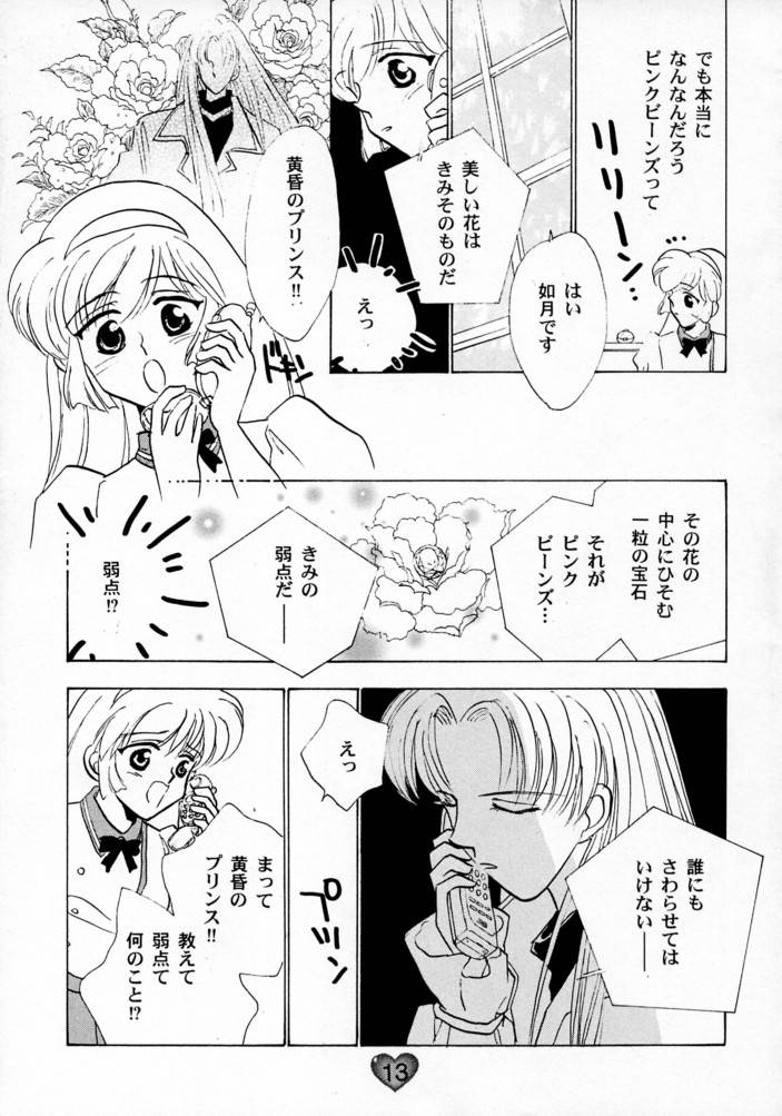 (CR21) [Rocket Kyoudai (Various)] HONEY FLASH (Cutey Honey, Mega Man) - Page 12