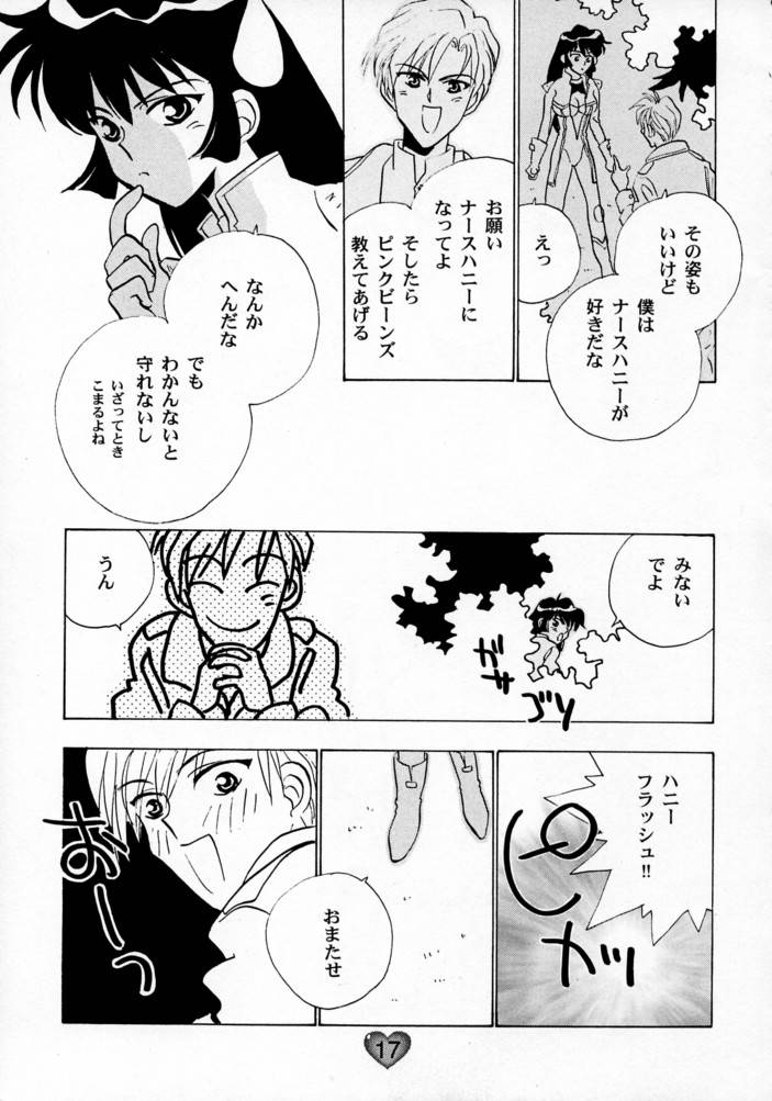 (CR21) [Rocket Kyoudai (Various)] HONEY FLASH (Cutey Honey, Mega Man) - Page 16