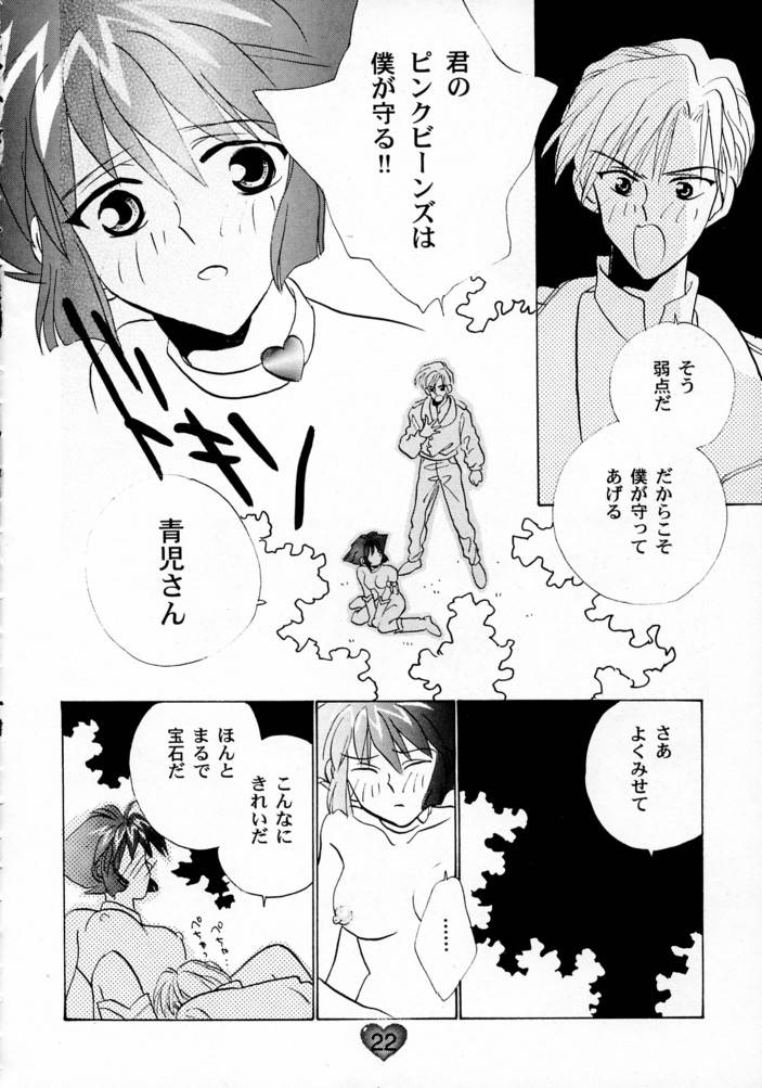 (CR21) [Rocket Kyoudai (Various)] HONEY FLASH (Cutey Honey, Mega Man) - Page 21