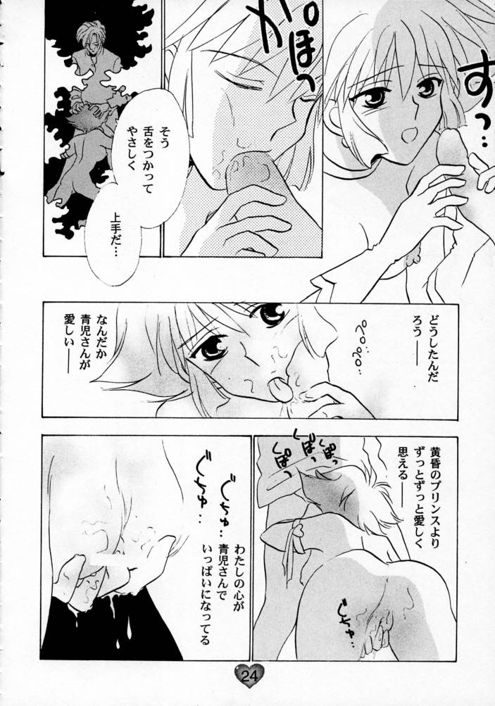(CR21) [Rocket Kyoudai (Various)] HONEY FLASH (Cutey Honey, Mega Man) - Page 23