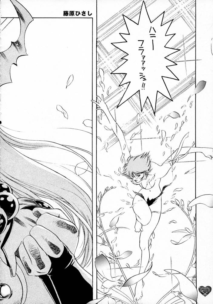 (CR21) [Rocket Kyoudai (Various)] HONEY FLASH (Cutey Honey, Mega Man) - Page 37