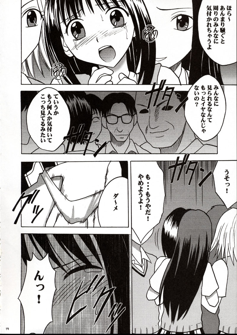 (SC17) [Crimson (Carmine)] Rina Chikan Higai (Pretty Face) - Page 13