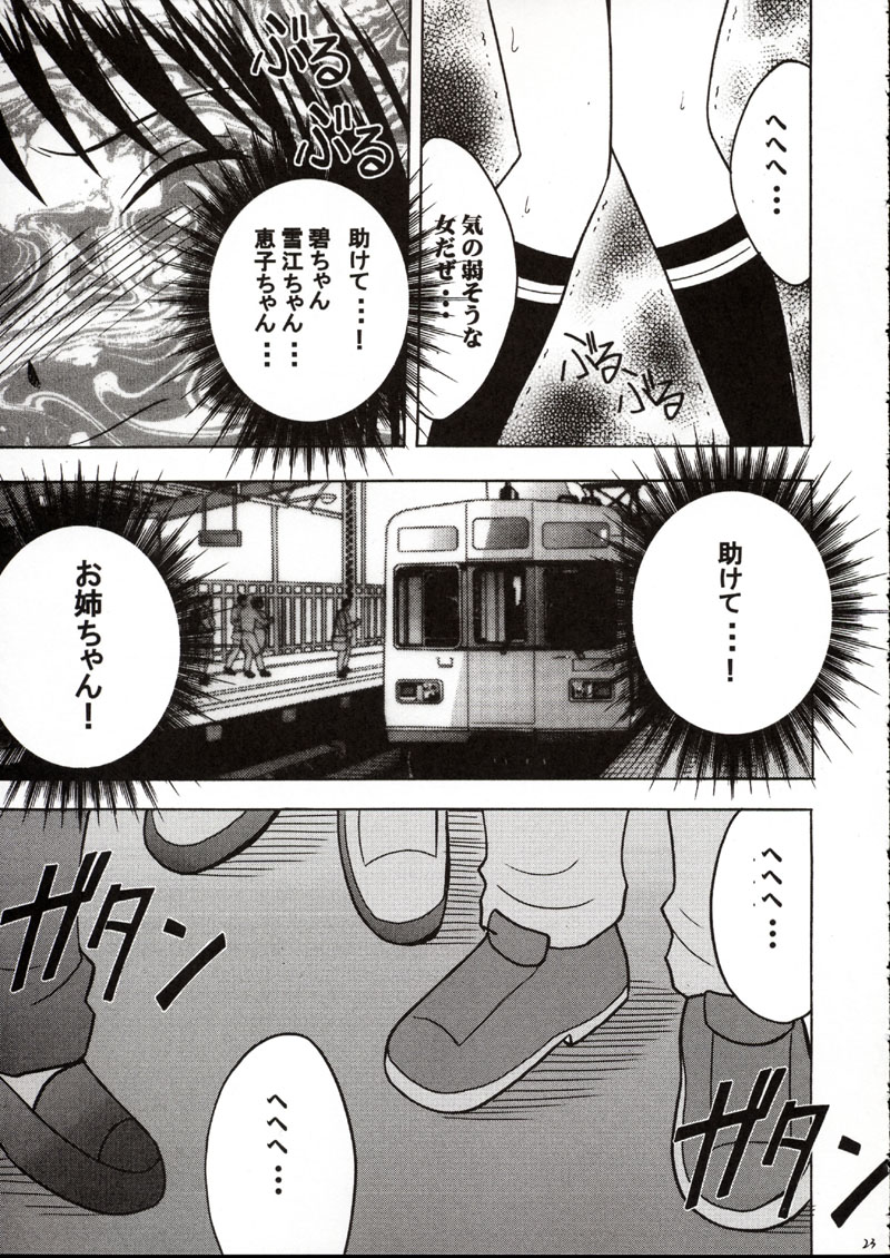 (SC17) [Crimson (Carmine)] Rina Chikan Higai (Pretty Face) - Page 22