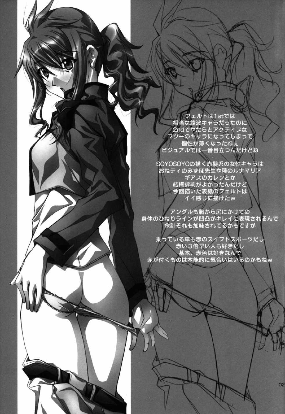 (C75) [IRODORI (Soyosoyo)] SOYOSOYO's WORKS-00 ver-CB (Gundam 00) - Page 21