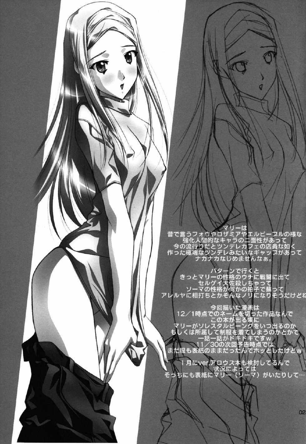 (C75) [IRODORI (Soyosoyo)] SOYOSOYO's WORKS-00 ver-CB (Gundam 00) - Page 23