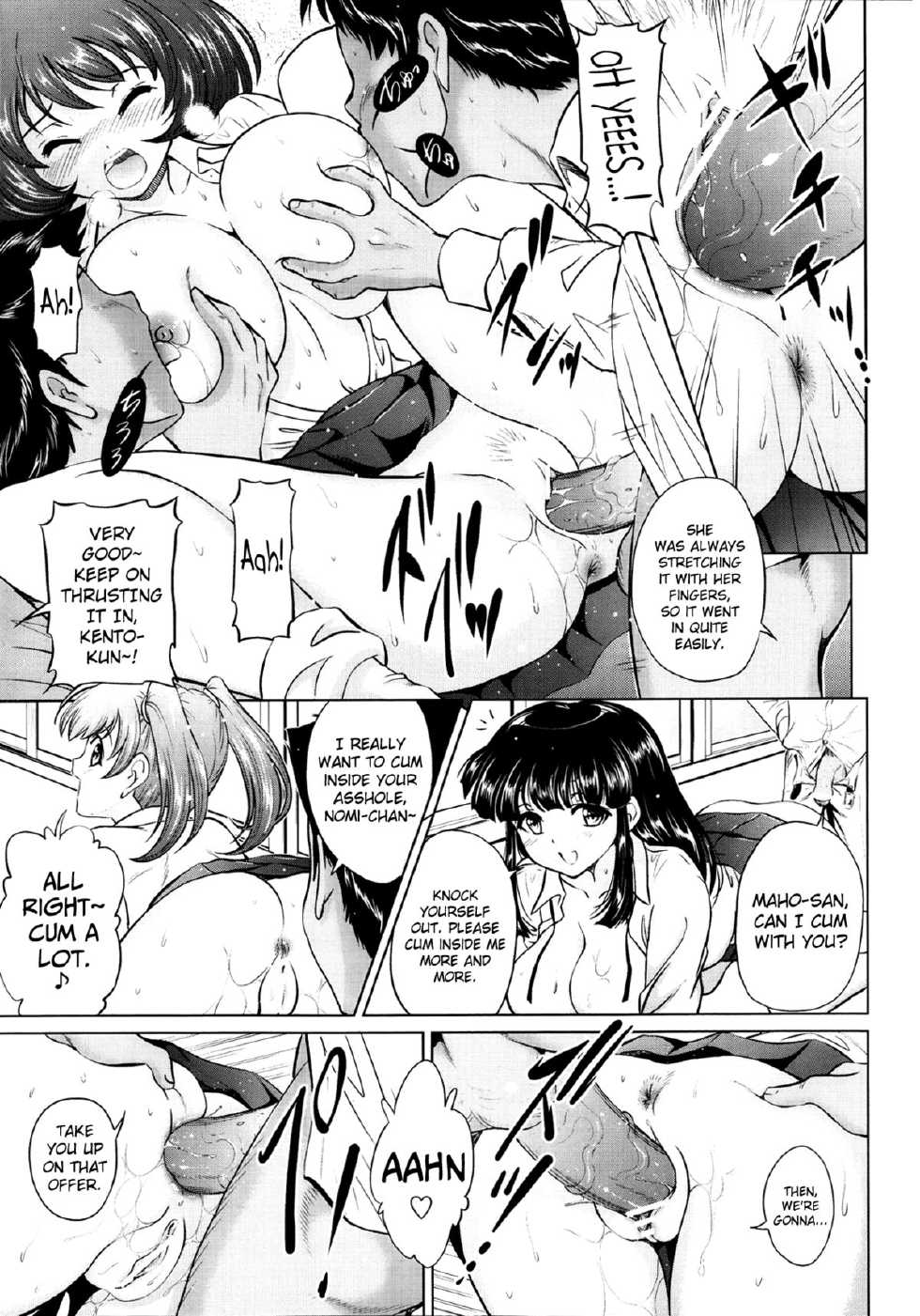 [Nishikigaura Koizaburou] Youkoso! Seitokai Honbu (Comic AUN 2013-09) [English] [biribiri] - Page 11