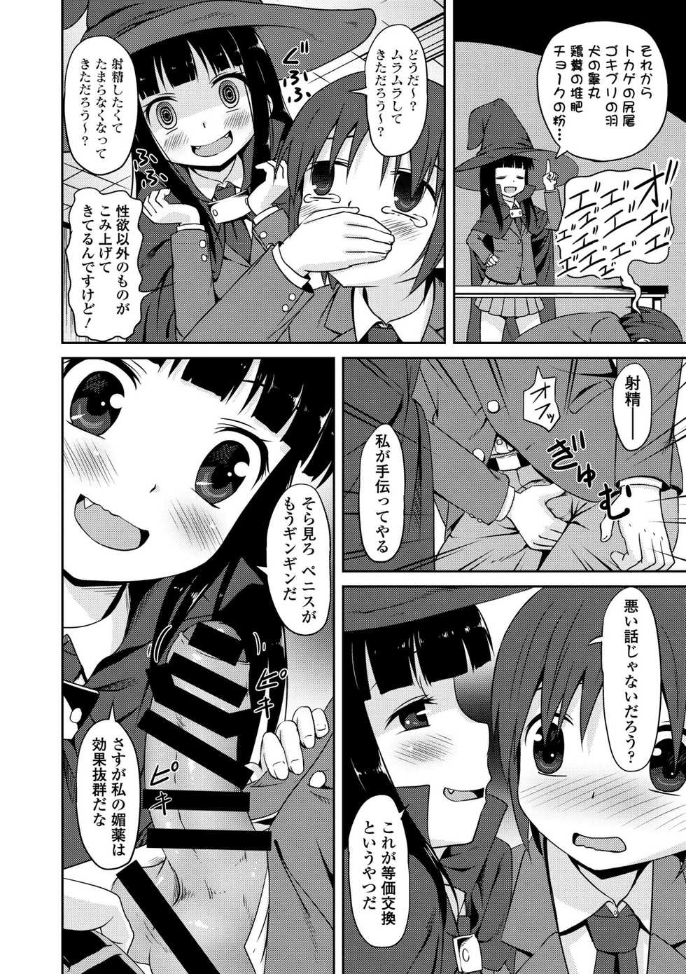 COMIC Europa 2014-05 [Digital] - Page 12