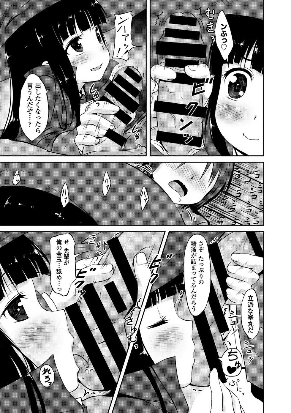 COMIC Europa 2014-05 [Digital] - Page 13