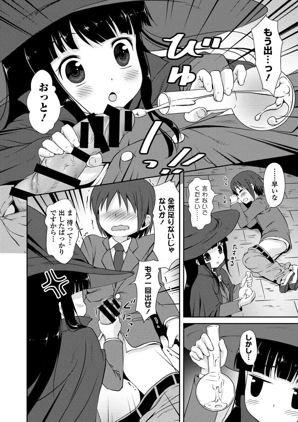 COMIC Europa 2014-05 [Digital] - Page 14