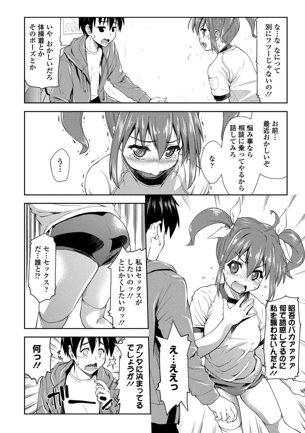 COMIC Europa 2014-05 [Digital] - Page 32