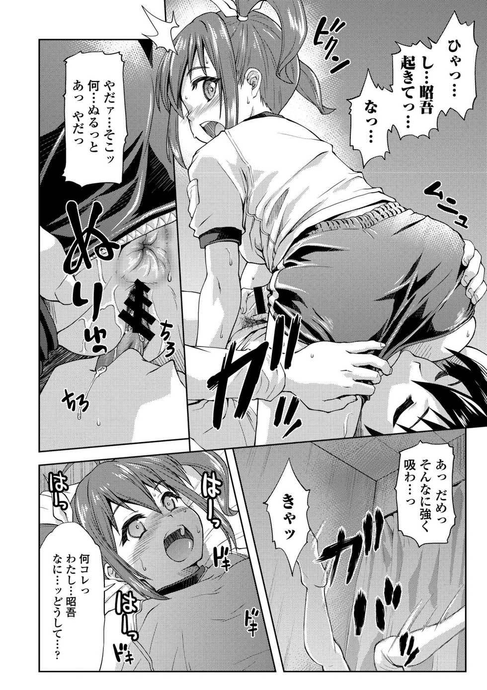 COMIC Europa 2014-05 [Digital] - Page 36