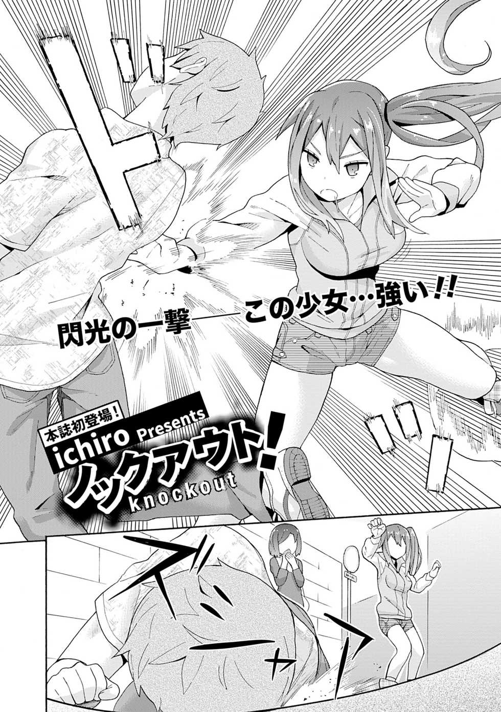 COMIC Europa 2014-07 [Digital] - Page 26