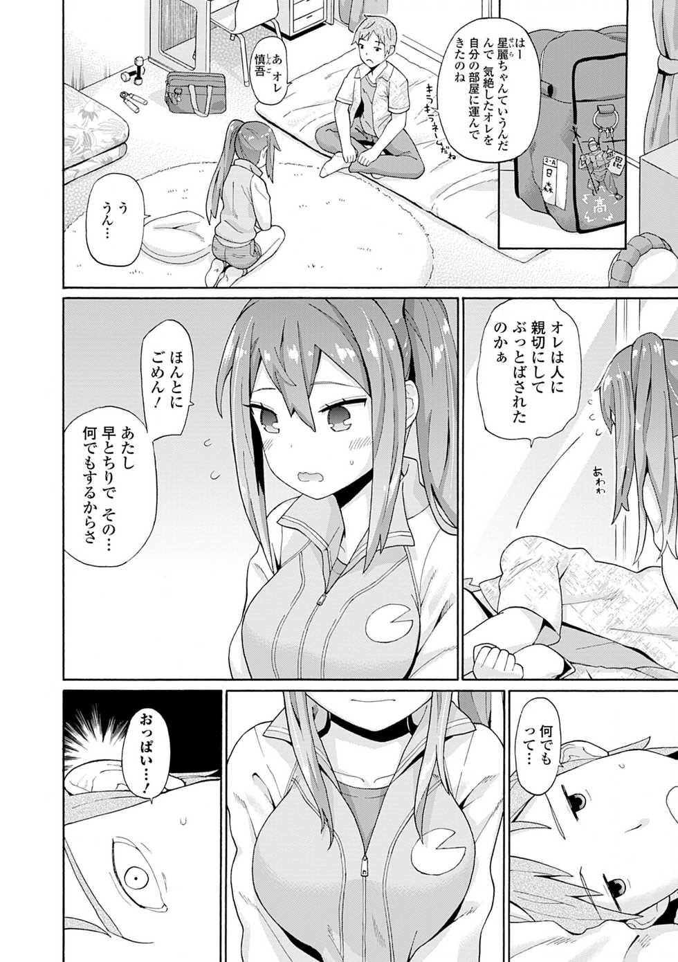COMIC Europa 2014-07 [Digital] - Page 28