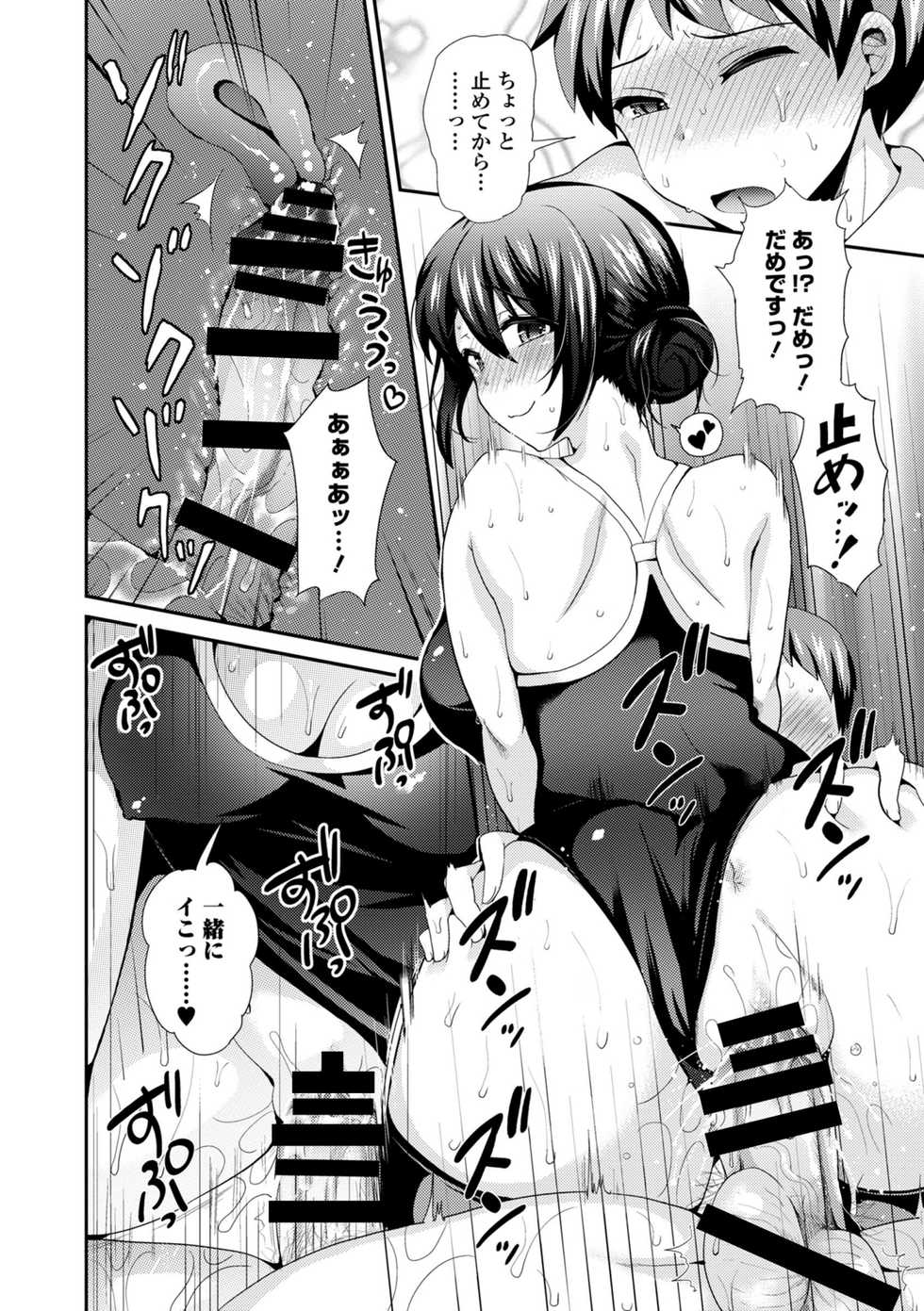 COMIC Europa 2014-09 [Digital] - Page 26