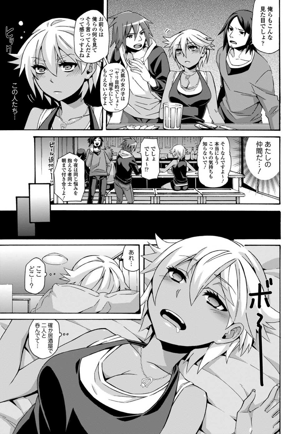 COMIC Europa 2014-09 [Digital] - Page 31