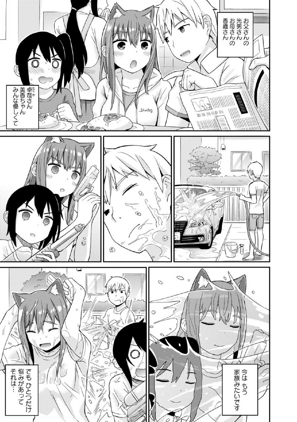 COMIC Europa 2014-11 [Digital] - Page 29