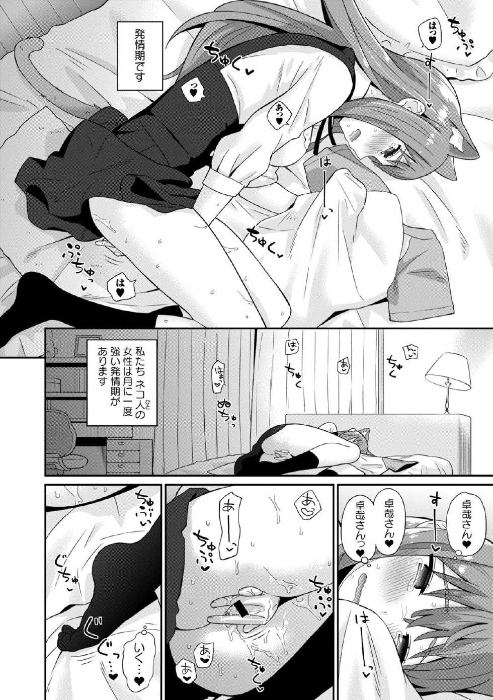 COMIC Europa 2014-11 [Digital] - Page 30