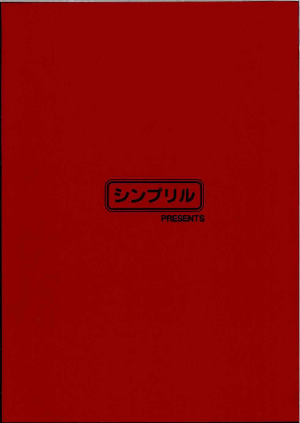 (C81) [Simfrill (Kurusumin)] Mission Nie (Guilty Crown) [Korean] [Knop] - Page 27