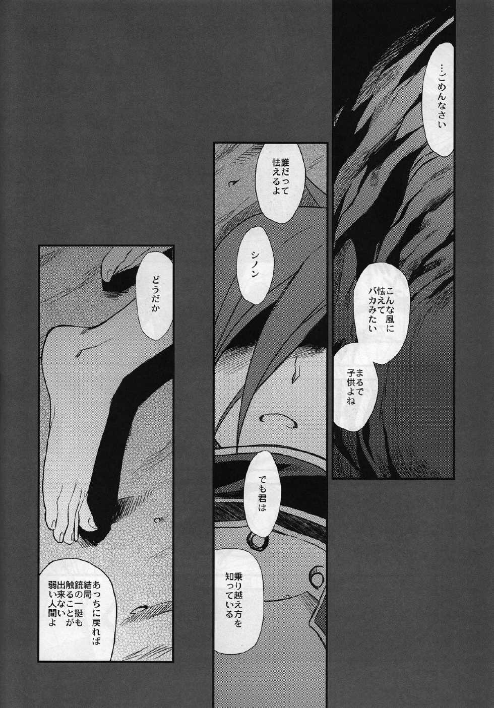 (C87) [TEX-MEX (Red Bear)] SSS Sinon-chan Sinon-chan Sukisuki (Sword Art Online) - Page 21
