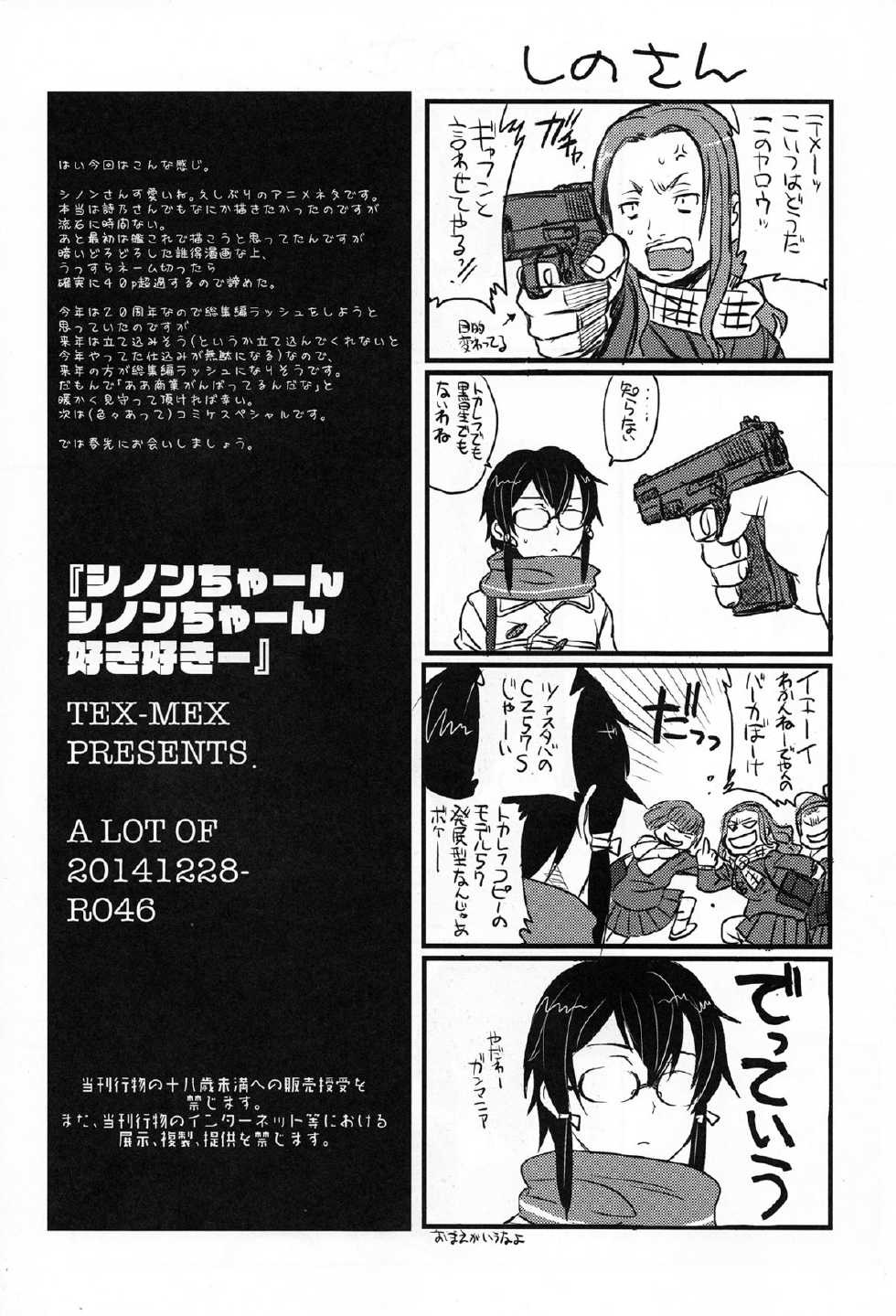 (C87) [TEX-MEX (Red Bear)] SSS Sinon-chan Sinon-chan Sukisuki (Sword Art Online) - Page 25