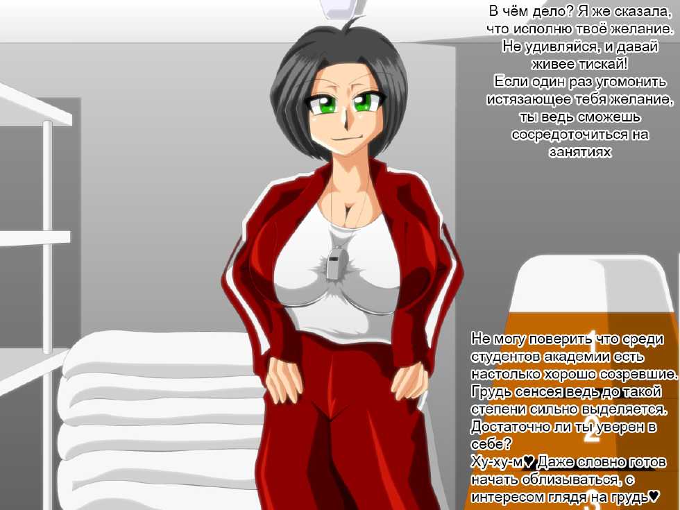 [Kaiman] Paizuri Gakuen Vol. 9 [Russian] [TasogateKokoro] - Page 12