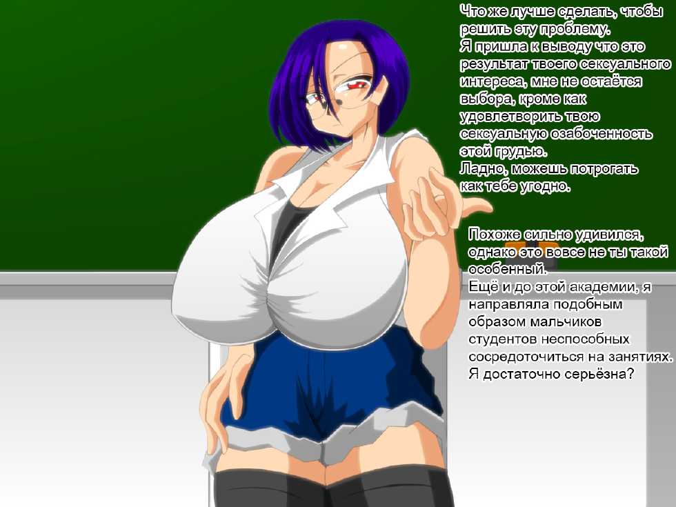 [Kaiman] Paizuri Gakuen Vol. 9 [Russian] [TasogateKokoro] - Page 30