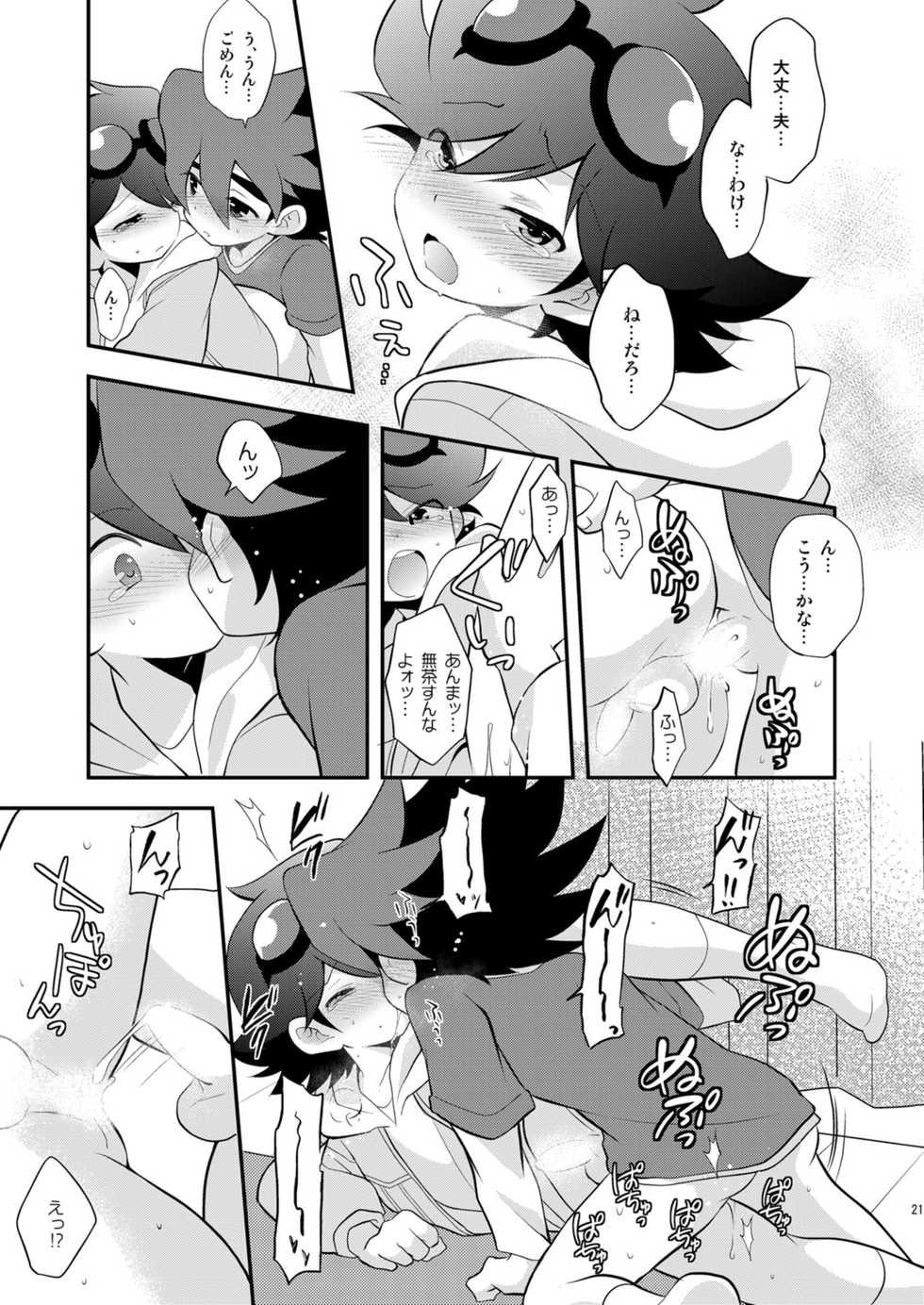 [Takemaruya (Takenoko)] Kongara Construction (Tenkai Knights) [Digital] - Page 21