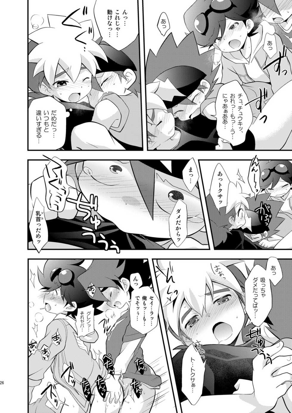 [Takemaruya (Takenoko)] Kongara Construction (Tenkai Knights) [Digital] - Page 26