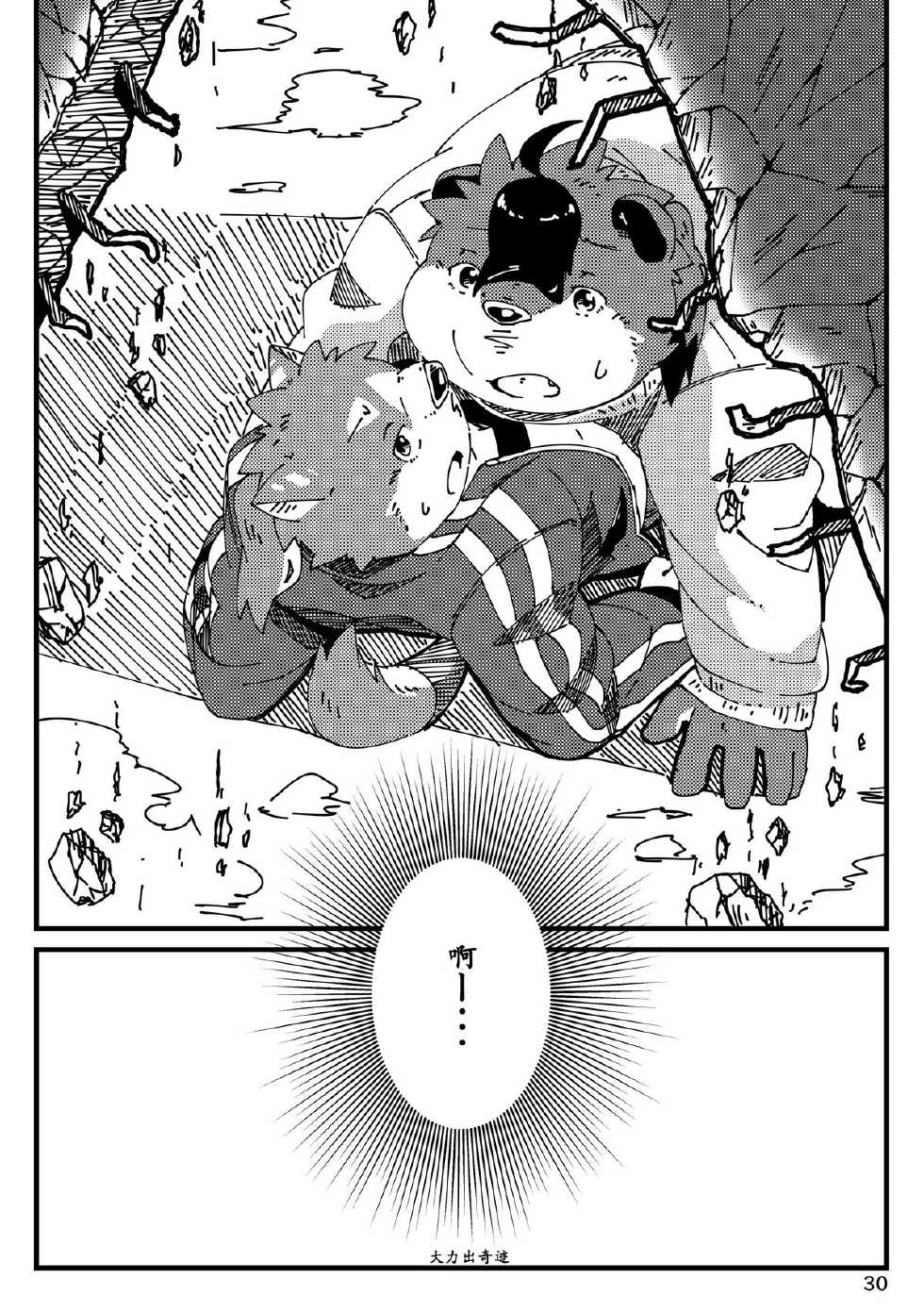 [Ryuusei Potechi (Hinami)] Musyoku Rokujou Life 3 [Chinese] [Digital] - Page 31