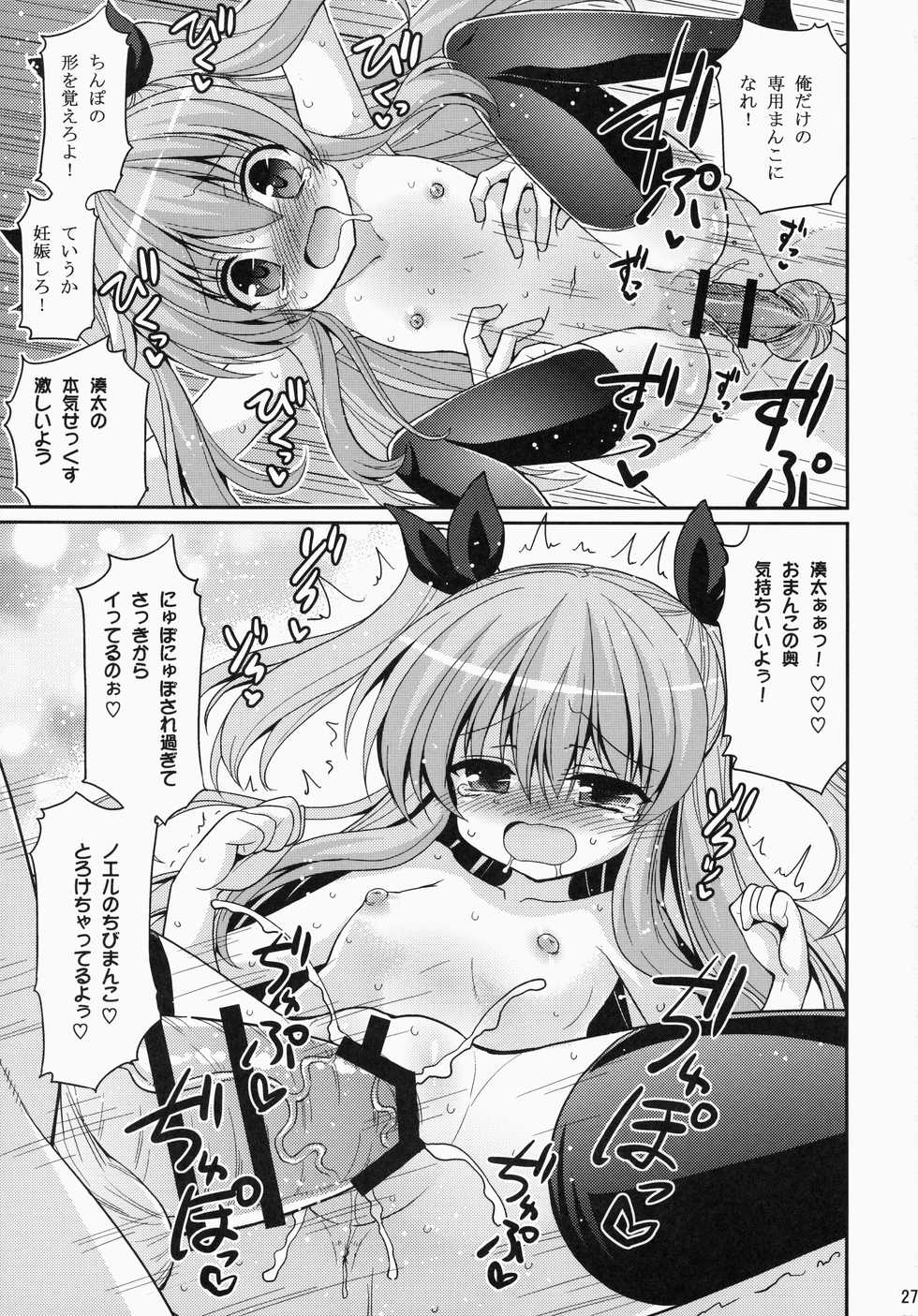 (C87) [Hasemi box (Hasemi Ryo)] UFO To Ore To Harem End (Sora no Method) - Page 26