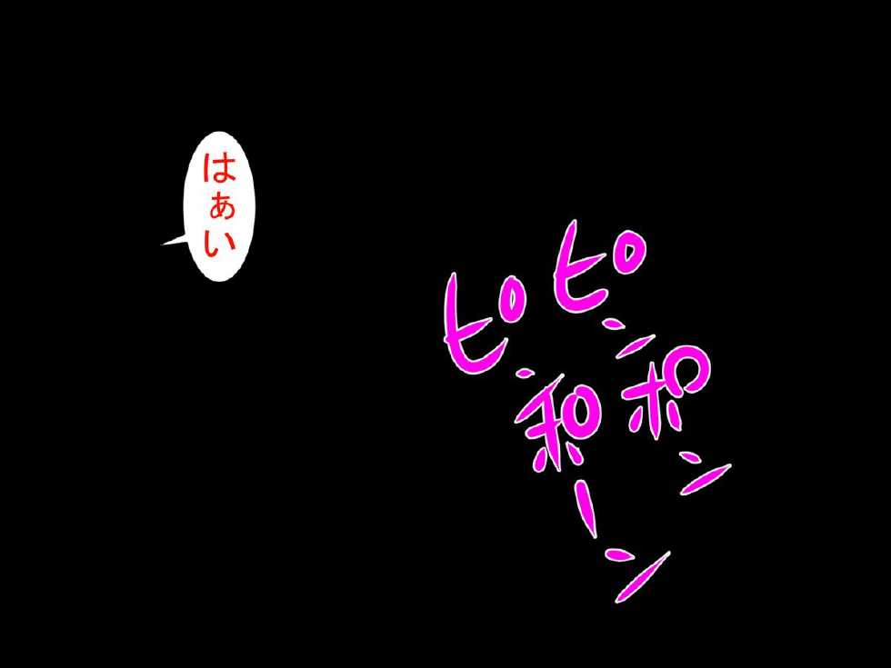 [Shibafu Cement] Kimo Shounen, Ijimekko no Haha o Otosu! - Page 3