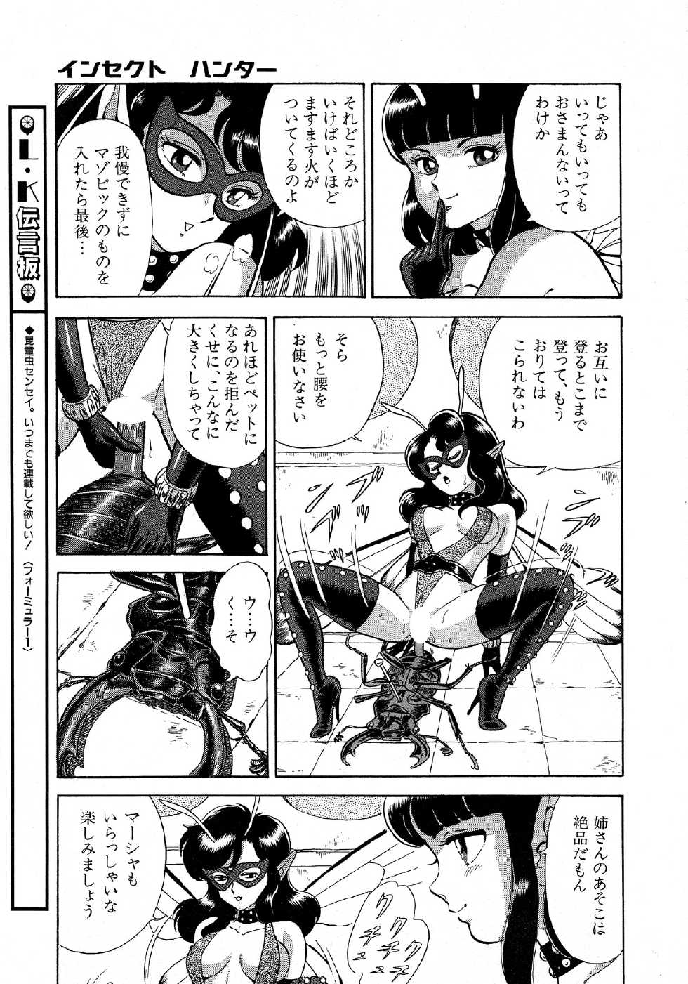 Lemon Kids No.12 - Page 17