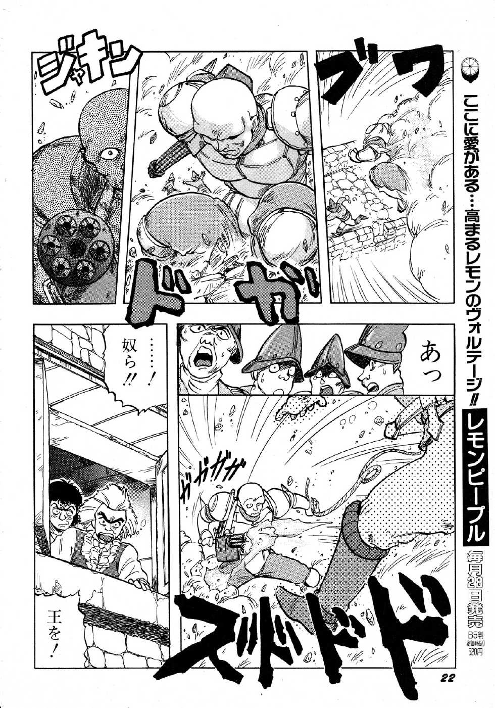Lemon Kids No.12 - Page 22