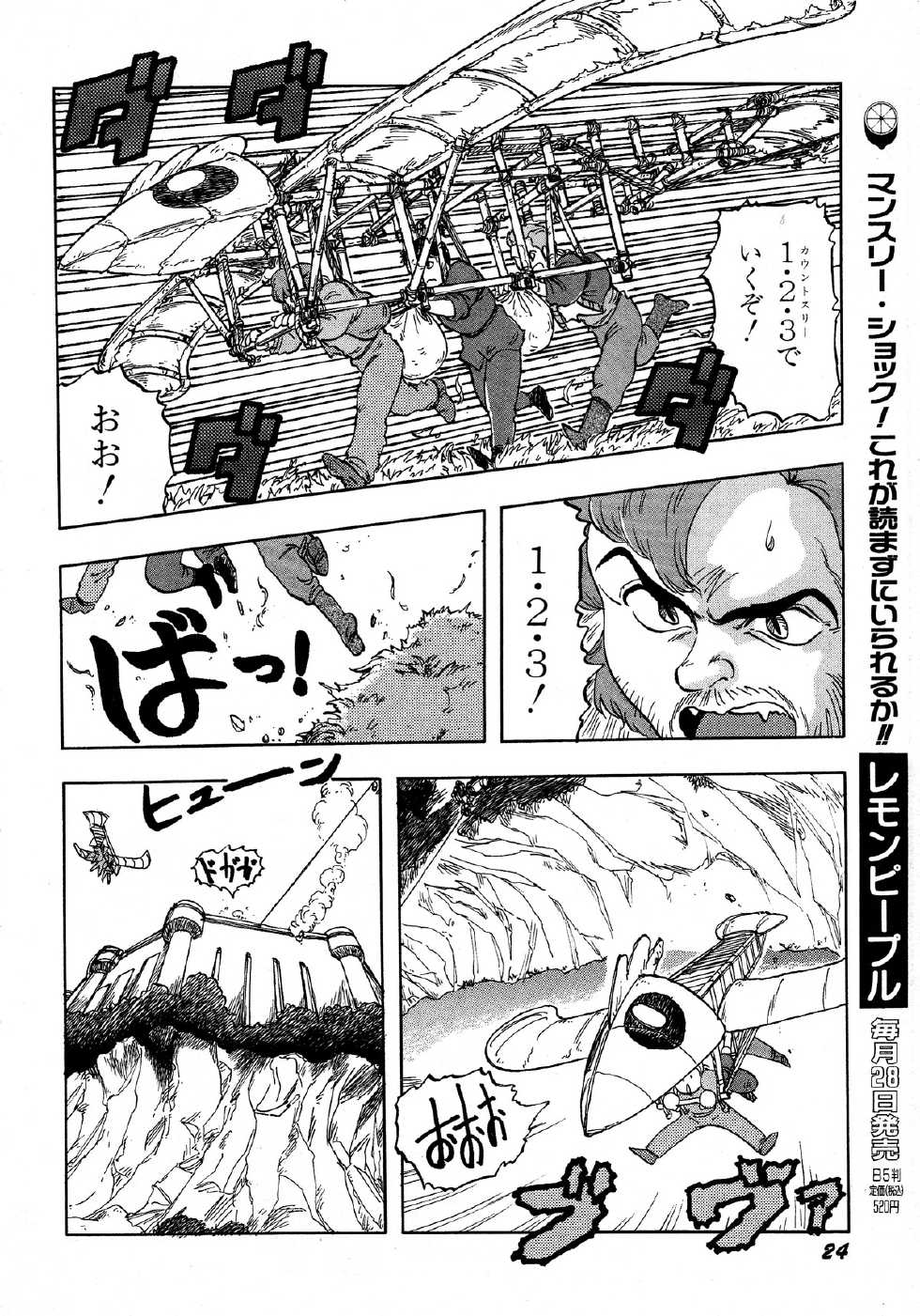 Lemon Kids No.12 - Page 24