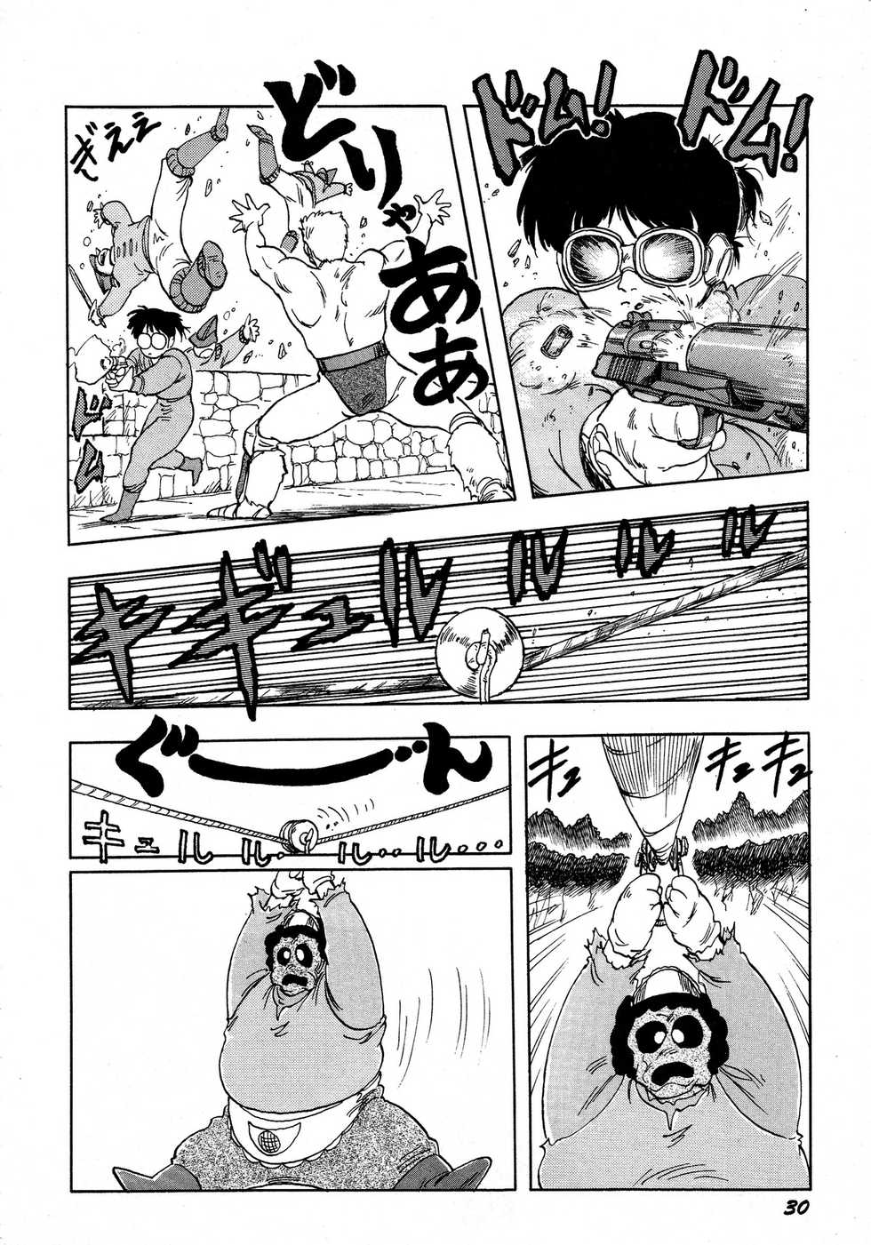 Lemon Kids No.12 - Page 30