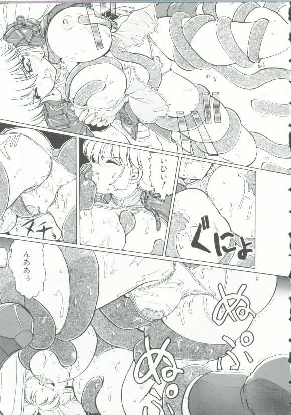 [Anthology] INDEEP Vol. 9 Injuu Collection - Page 16