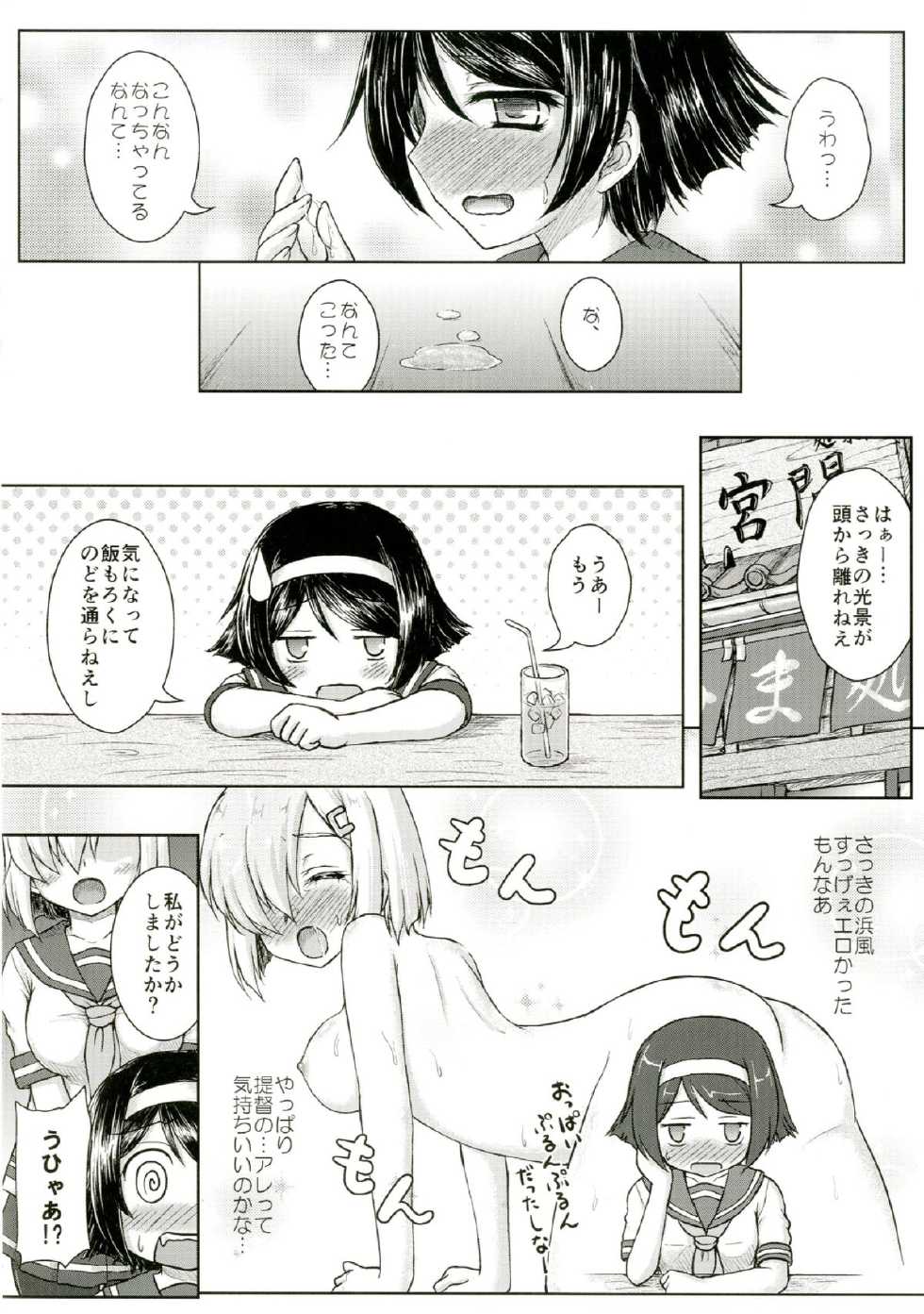 (C87) [Newtype Kenkyuujo (Kotowari)] Sie ist ohne Ehre! (Kantai Collection -KanColle-) - Page 7