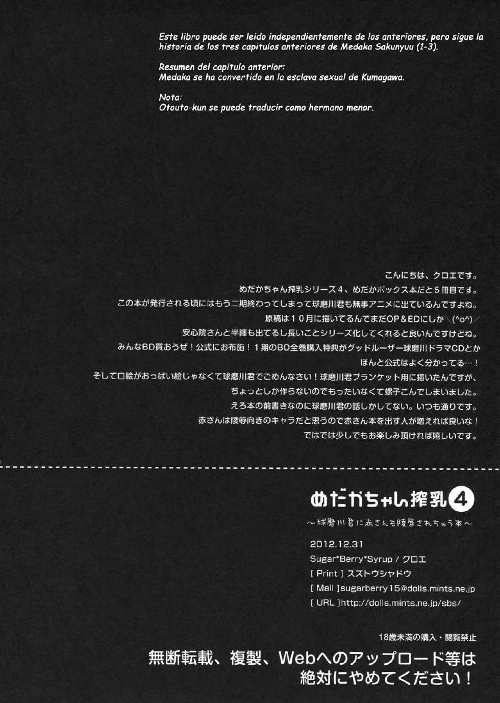 (C83) [Sugar*Berry*Syrup (Kuroe)] Medaka-chan Sakunyuu 4 ~Kumagawa-kun ni Aka-san mo Ryoujoku Sarechau Hon~ | Medaka-chan Sakunyuu 4 - Kumagawa-kun viola a Aka-san (Medaka Box) [Spanish] [axulllll] - Page 4