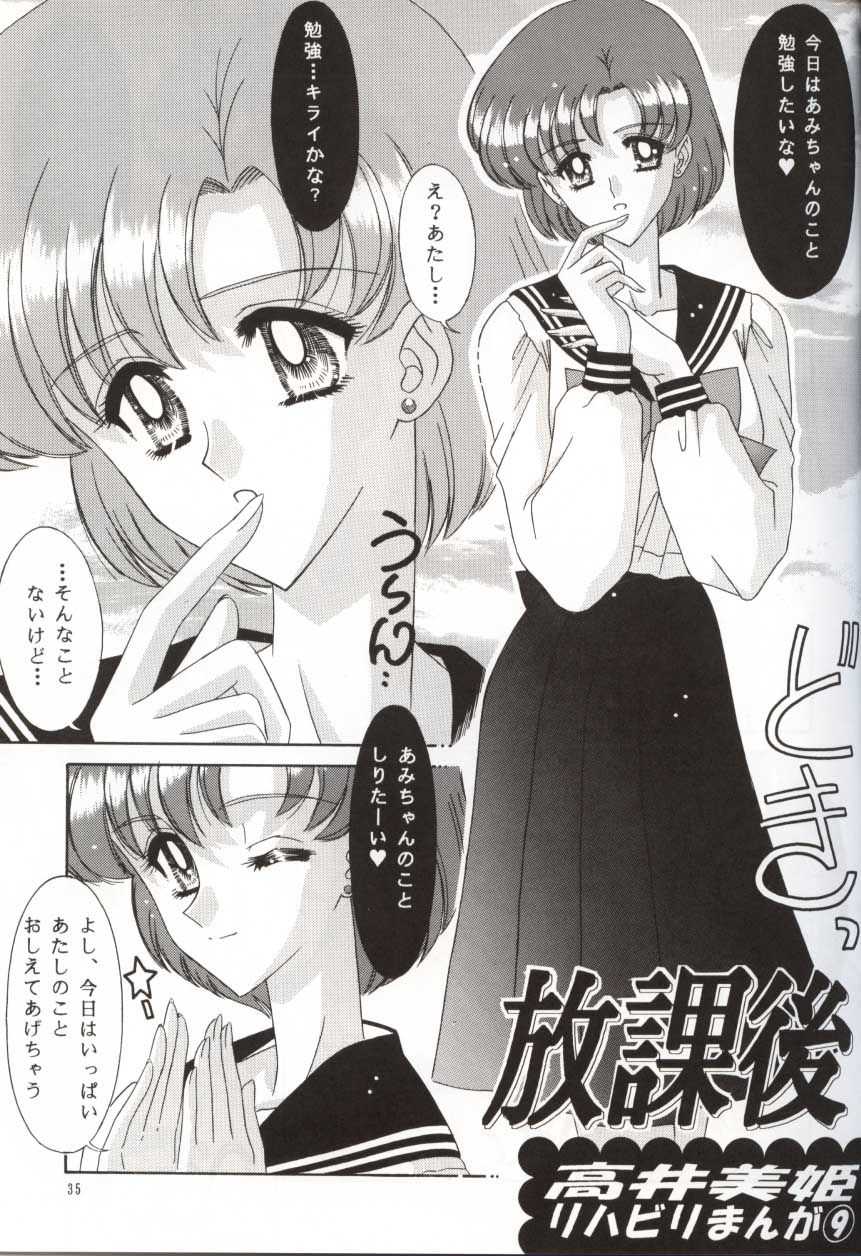 [Bousou!! Fuhatsudan (Takai Biki)] Bishoujo S San (Bishoujo Senshi Sailor Moon) - Page 35