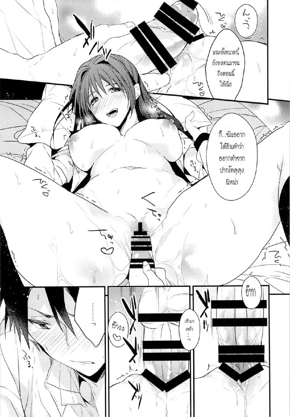 (C87) [Renainou, KUKU (Mizuyuki, Minase Seri)] Shiritsu Higashiyama Koutougakkou [Thai ภาษาไทย] {HaRu} - Page 12