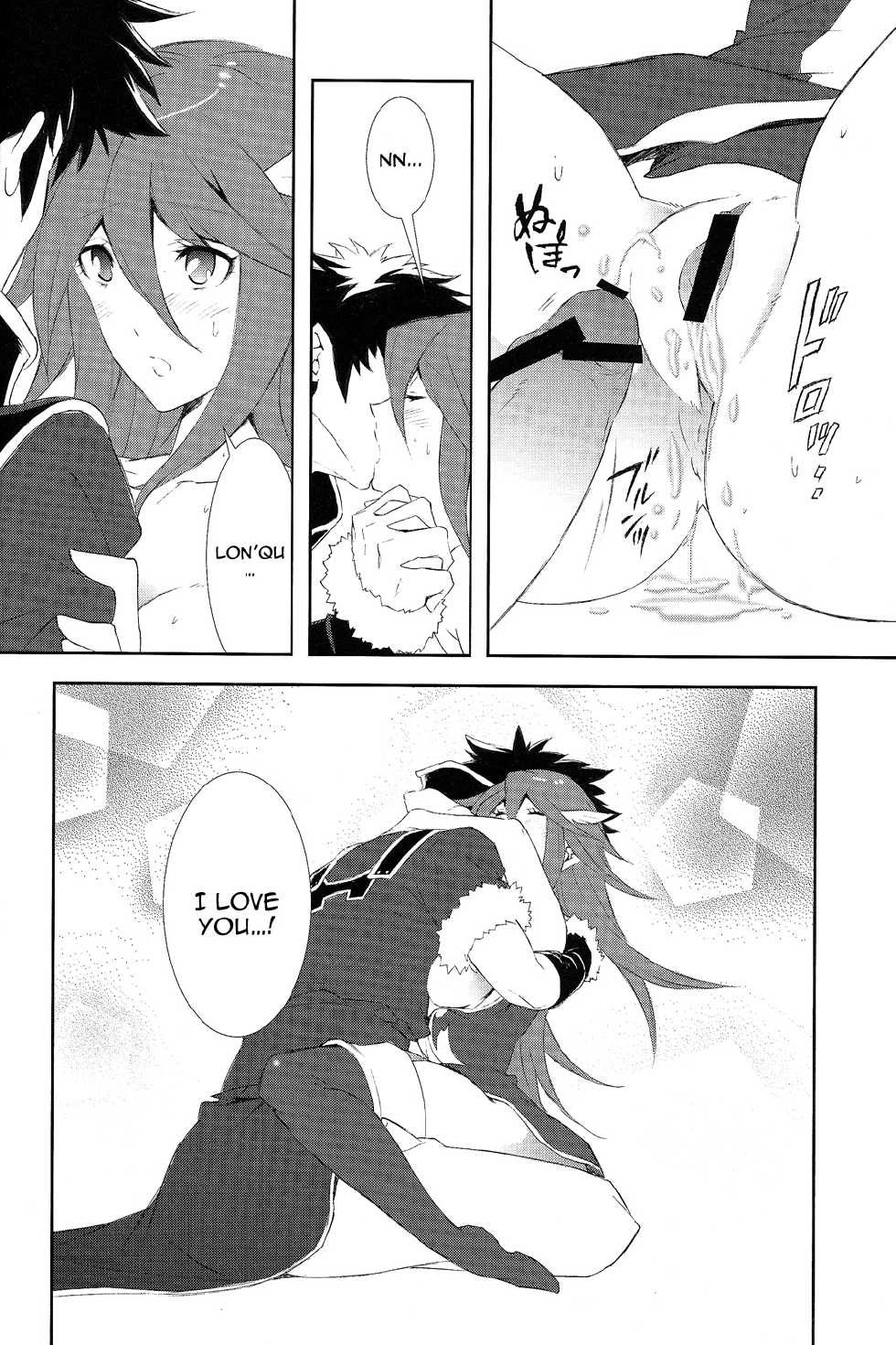 (C83) [Chakui (nalzo)] SWEETS (Fire Emblem Awakening) [English] {doujin-moe.us} - Page 15