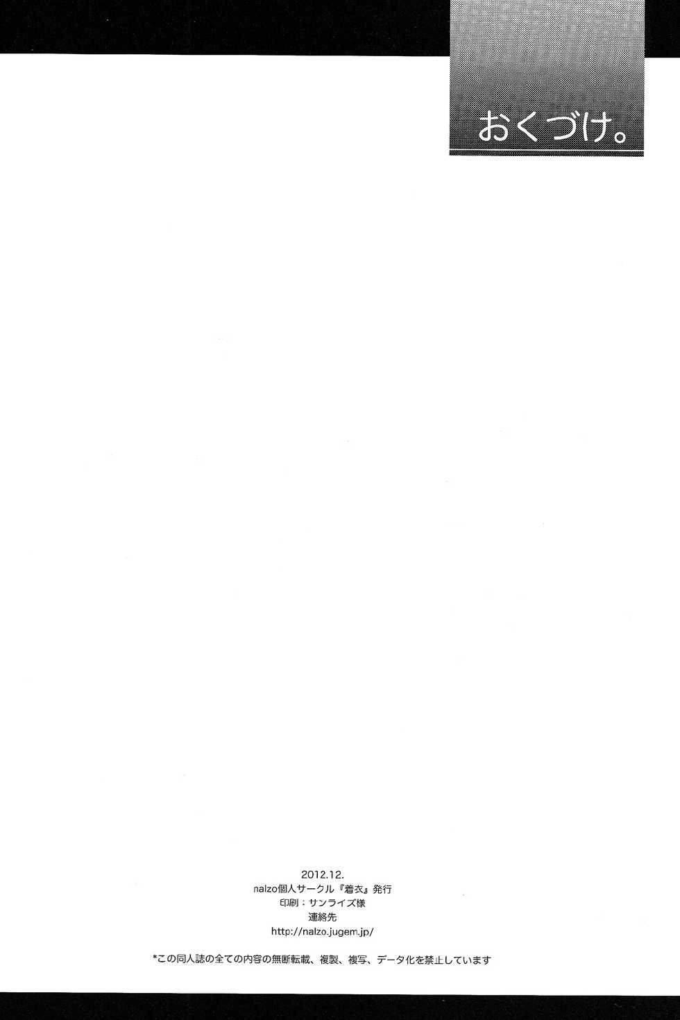 (C83) [Chakui (nalzo)] SWEETS (Fire Emblem Awakening) [English] {doujin-moe.us} - Page 33