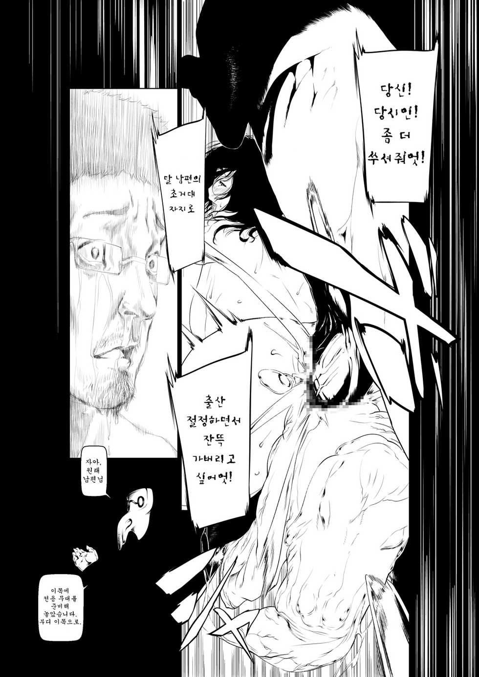 [Rush Rise Line (Kitsuneno Ne)] Juukan Kouhen | 수관 후편 [Korean] [Liberty Library] - Page 17