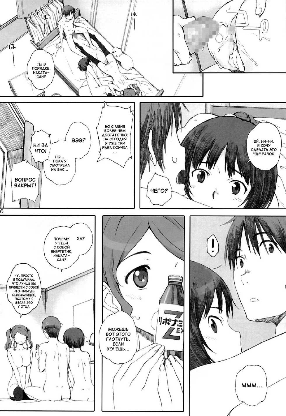 (C86) [Kansai Orange (Arai Kei)] Happy Life2 | Счастливая жизнь 2 (Amagami) [Russian] [HSAD] - Page 15