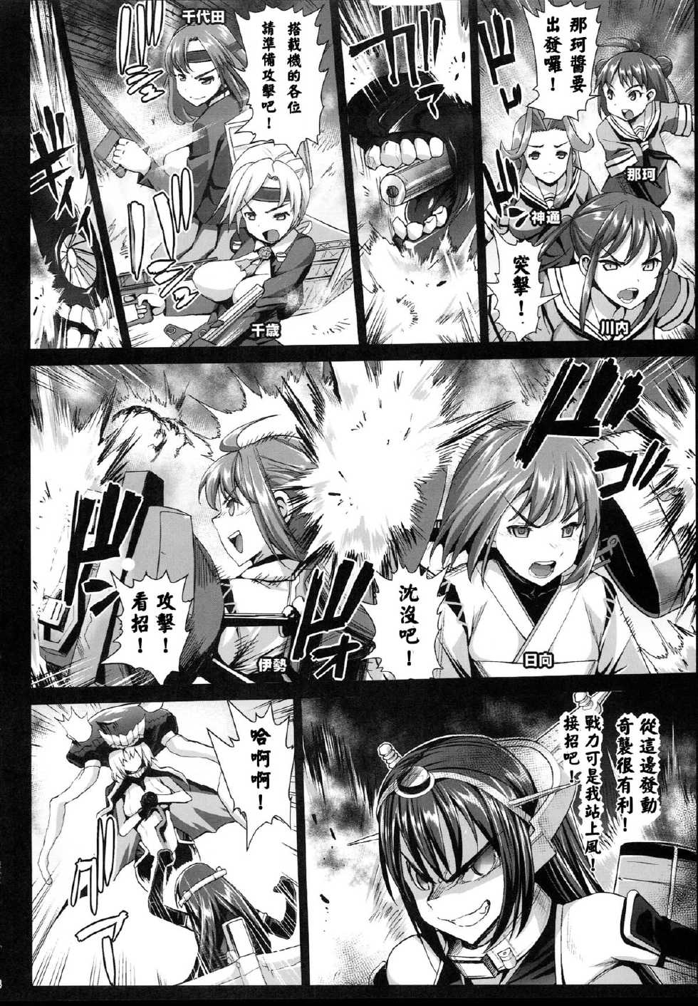 Shokushu Shoujo
