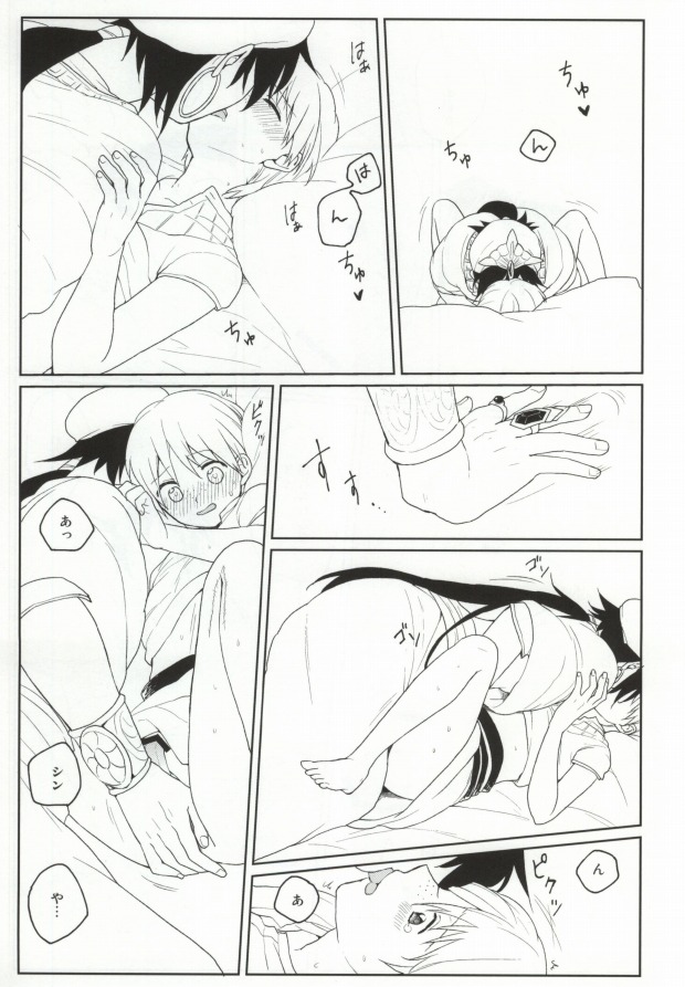 [Kaleido Horoscope (Mario)] Issho ni Shiyou yo (Magi: The Labyrinth of Magic) - Page 12