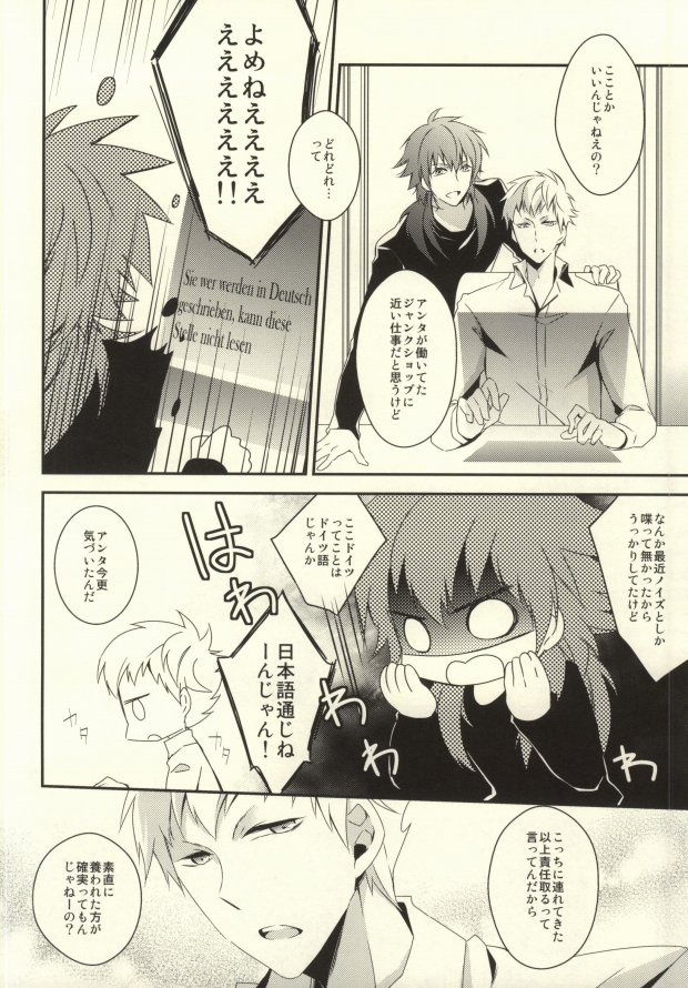 (SC56) [GK (Sasaki Kisara)] will you come with me? (Dramatical Murder) - Page 5