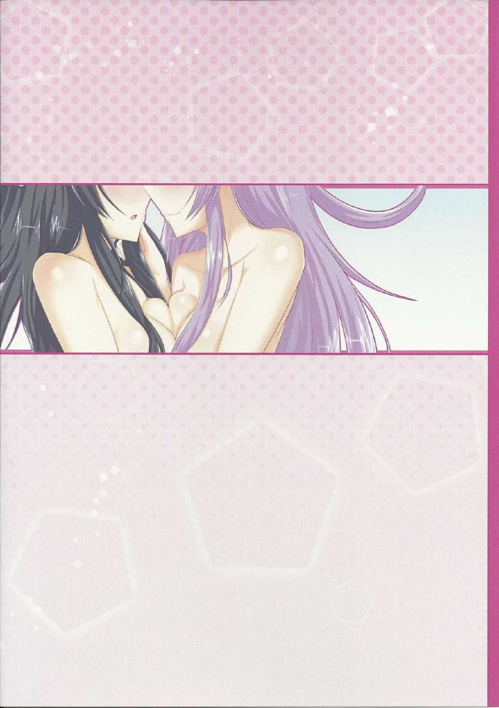 (C86) [Nigatsu Umare (Sawaki Koma)] UniGear (Hyperdimension Neptunia) [English] [SMDC] - Page 13
