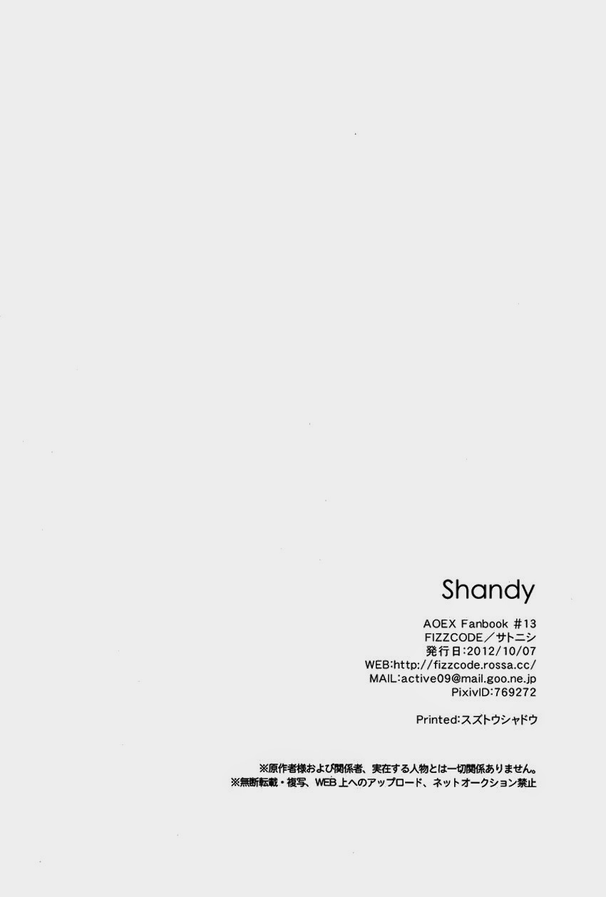 (SPARK7) [FIZZCODE (Satonishi)] Shandy (Ao no Exorcist) [English] [Golden Shade Scans] [Decensored] - Page 31