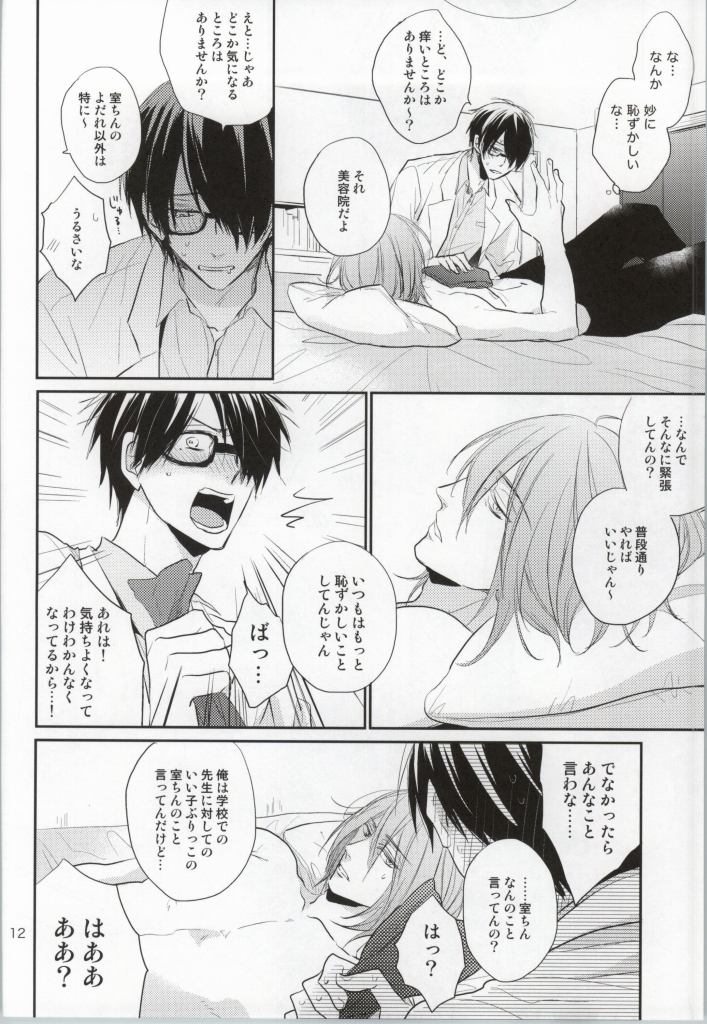 (C86) [Kimikoi (Akari)] Gachigay Baritachi Himuro-kun ga Nariyuki de Neko ni Nacchatta kedo Dou ni ka Shite Tachi ni Kaerizakou to Suru Hanashi (Kuroko no Basuke) - Page 11